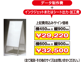 ウインドウサイン　カッティングシートタイプ　価格