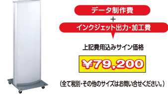 ウインドウサイン　カッティングシートタイプ　価格
