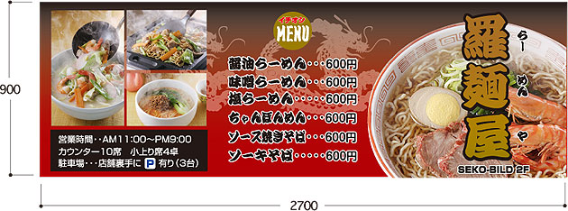 壁付タイプ アルミ複合板サイン（枠なし）