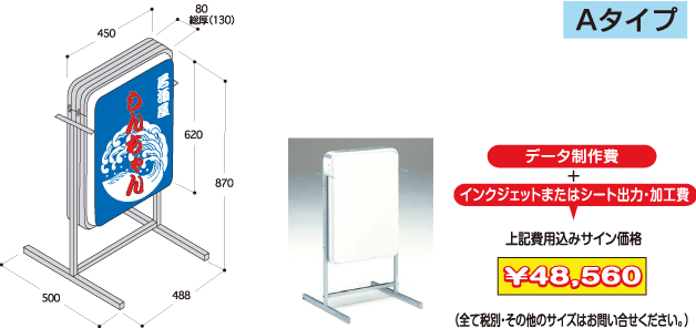ウインドウサイン インクジェット出力タイプ